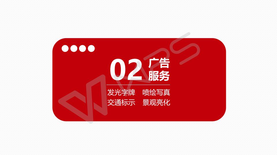 貴州青眾策劃設計有限公司企業PPT介紹（1）_18.jpg